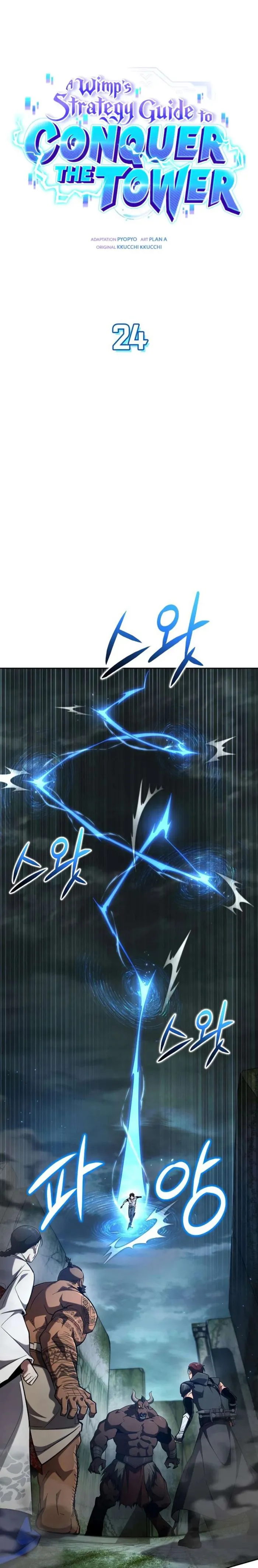 A Wimp’s Strategy Guide to Conquer the Tower Chapter 24 - Halaman 1