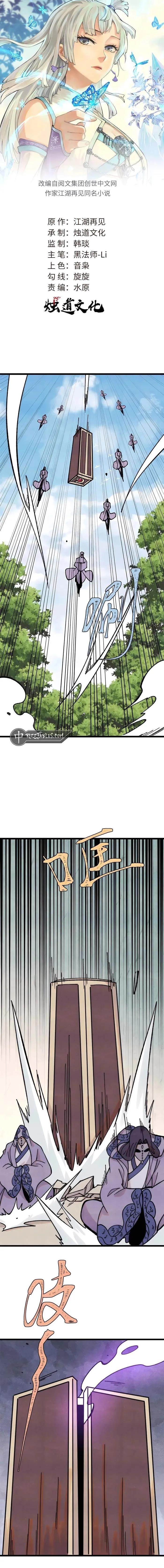 All Hail The Sect Leader Chapter 414 - Halaman 1