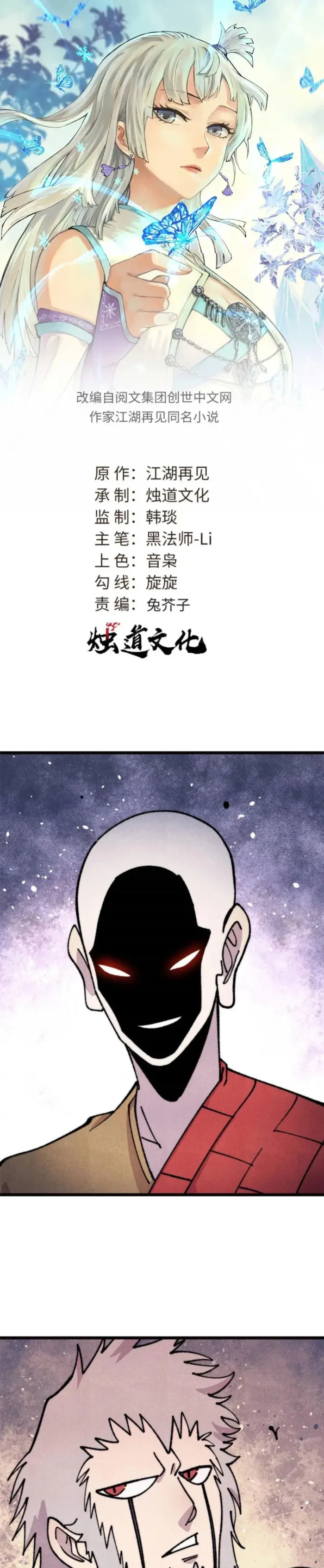 All Hail The Sect Leader Chapter 481 - Halaman 1
