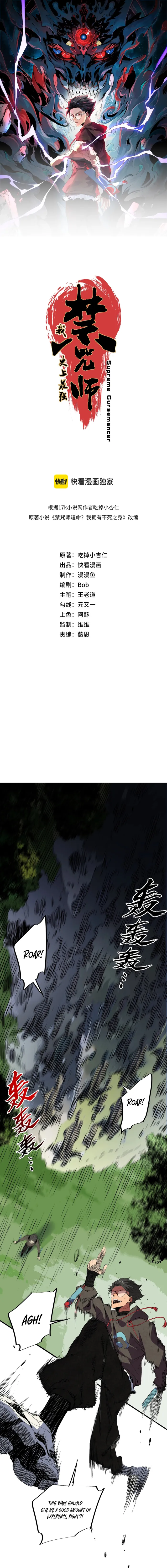 Supreme Curse Master Chapter 3 - Halaman 1