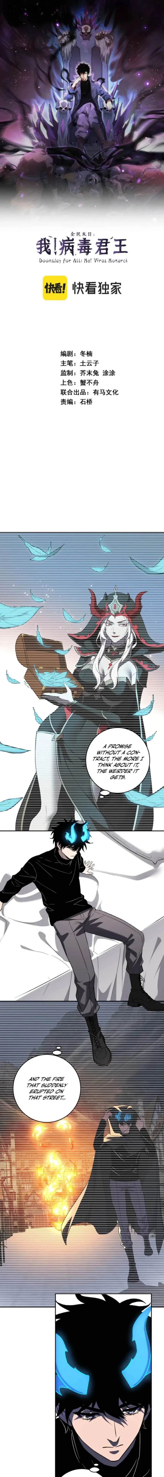 Virus King Chapter 110 - Halaman 1