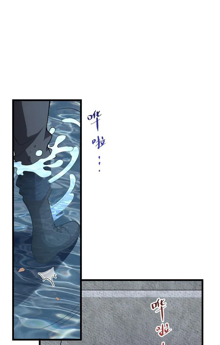 Virus King Chapter 17 - Halaman 7