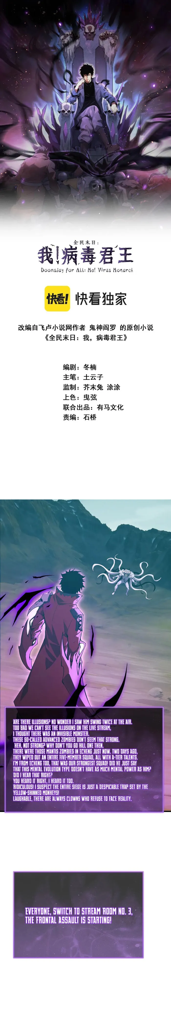 Virus King Chapter 36 - Halaman 1