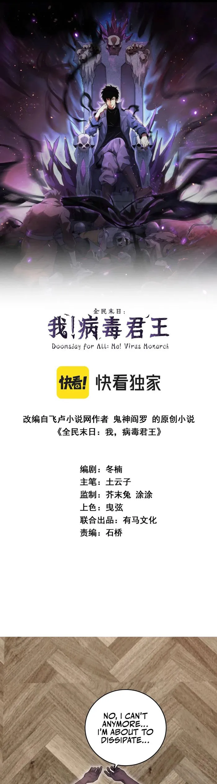 Virus King Chapter 51 - Halaman 1