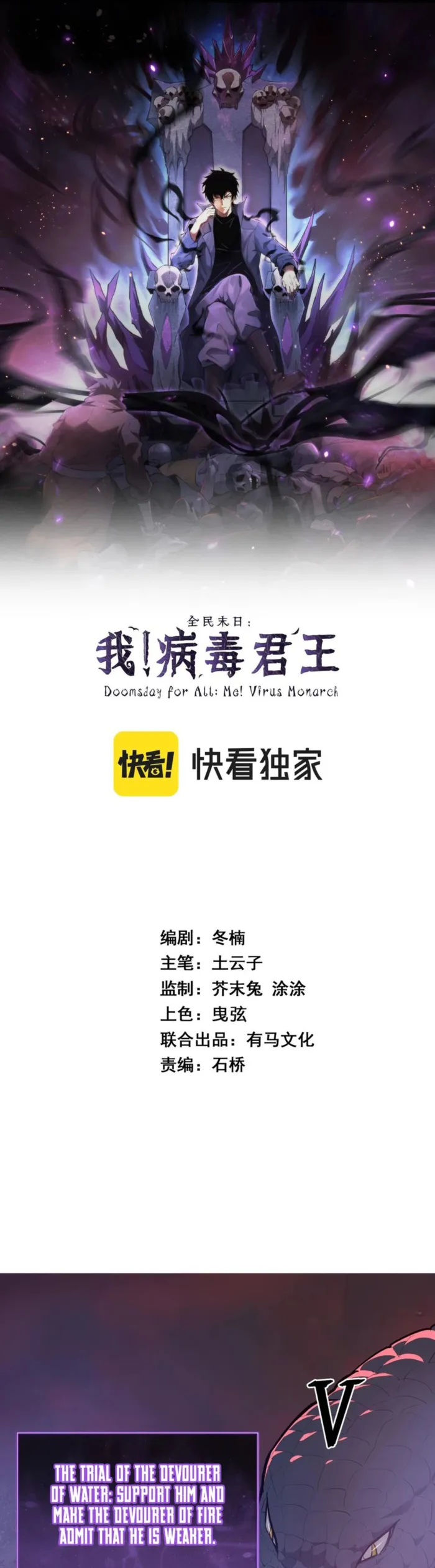 Virus King Chapter 58 - Halaman 1