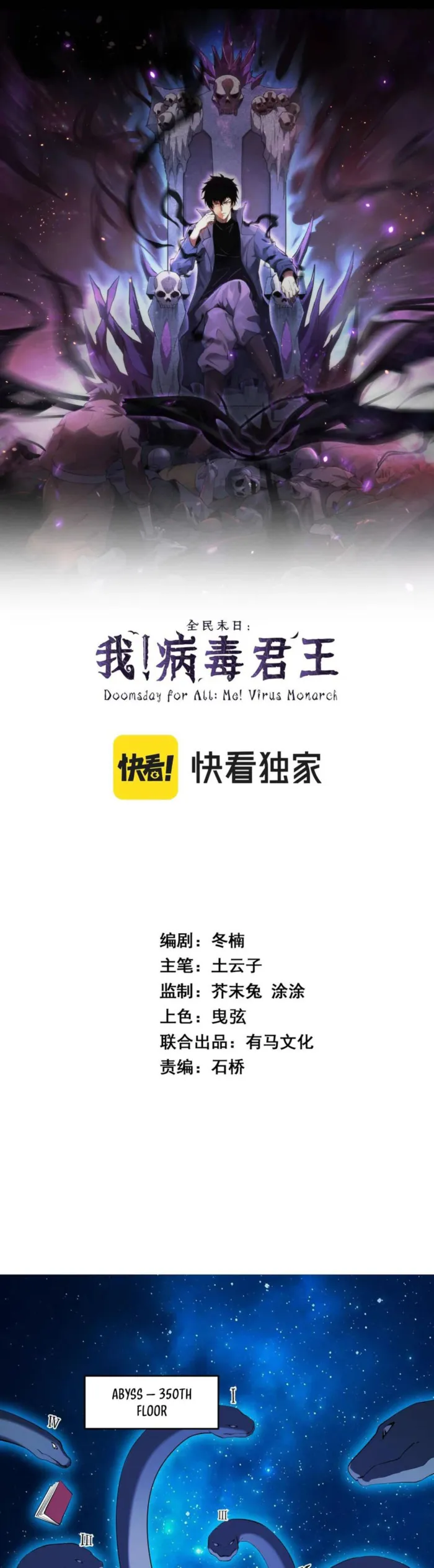 Virus King Chapter 59 - Halaman 1