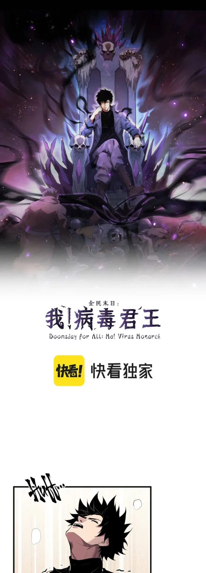 Virus King Chapter 62 - Halaman 1