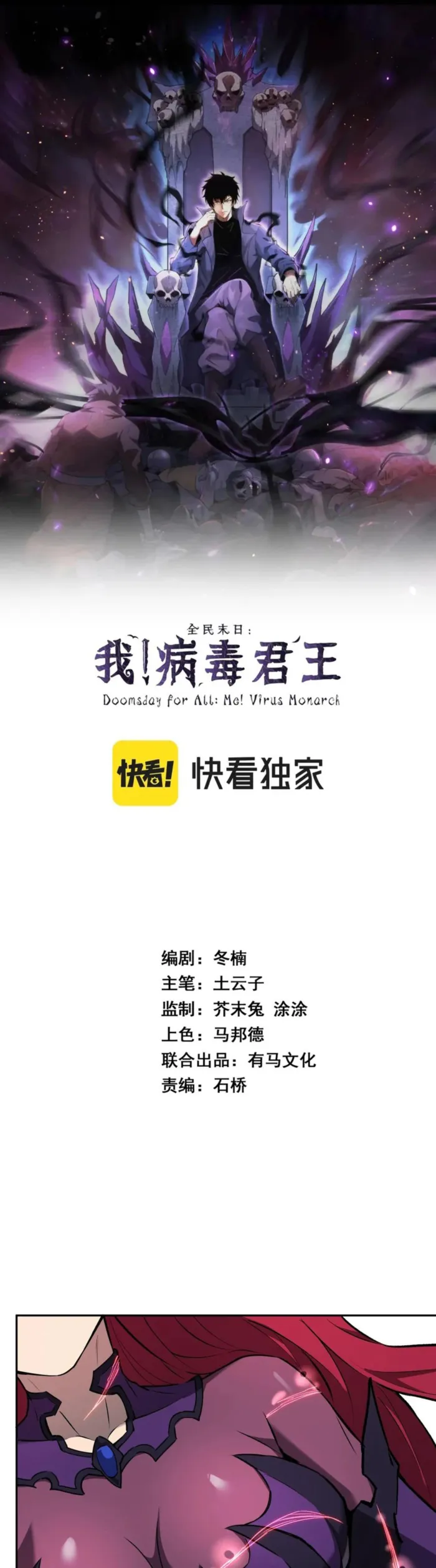 Virus King Chapter 68 - Halaman 1