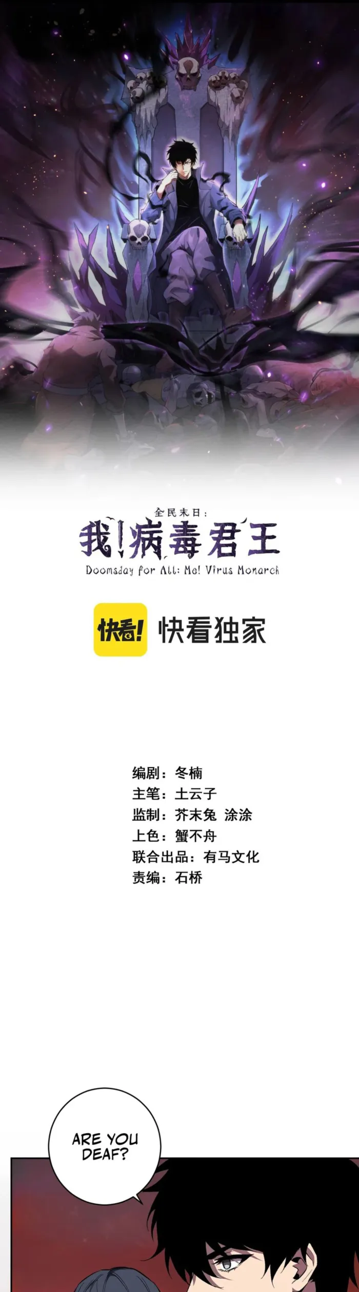 Virus King Chapter 71 - Halaman 1