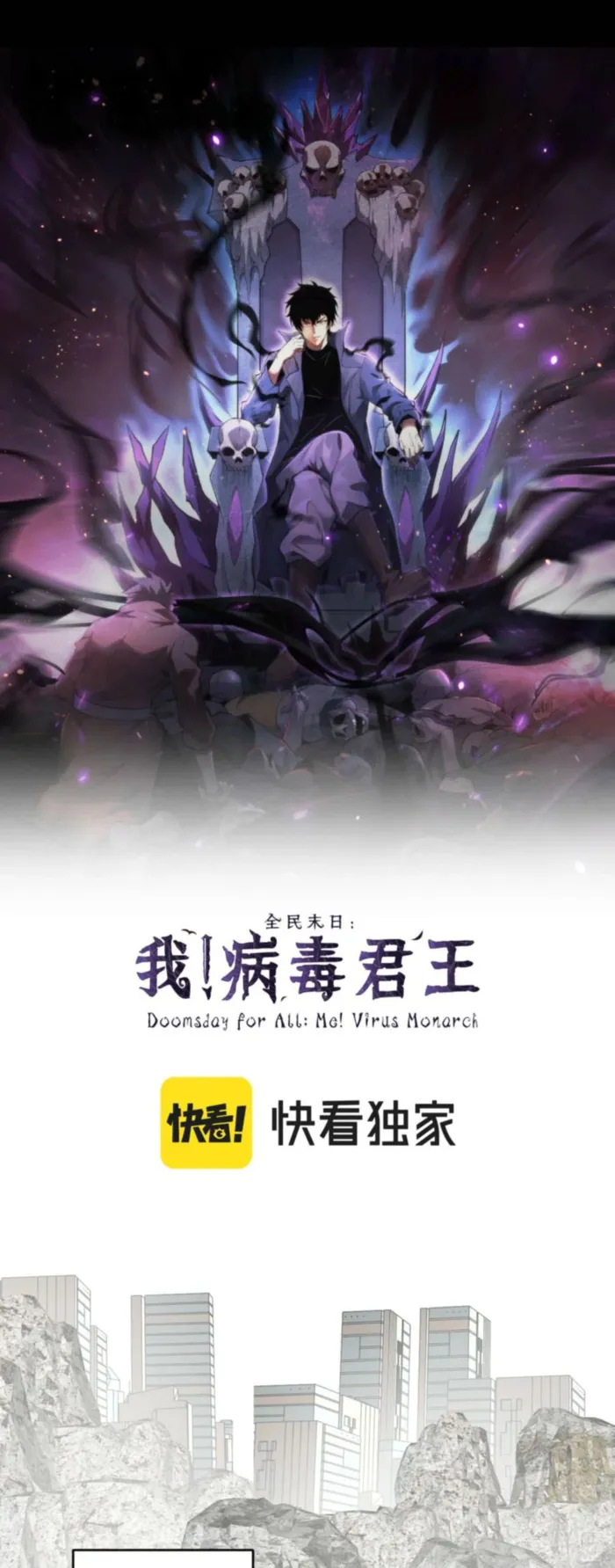 Virus King Chapter 74 - Halaman 1