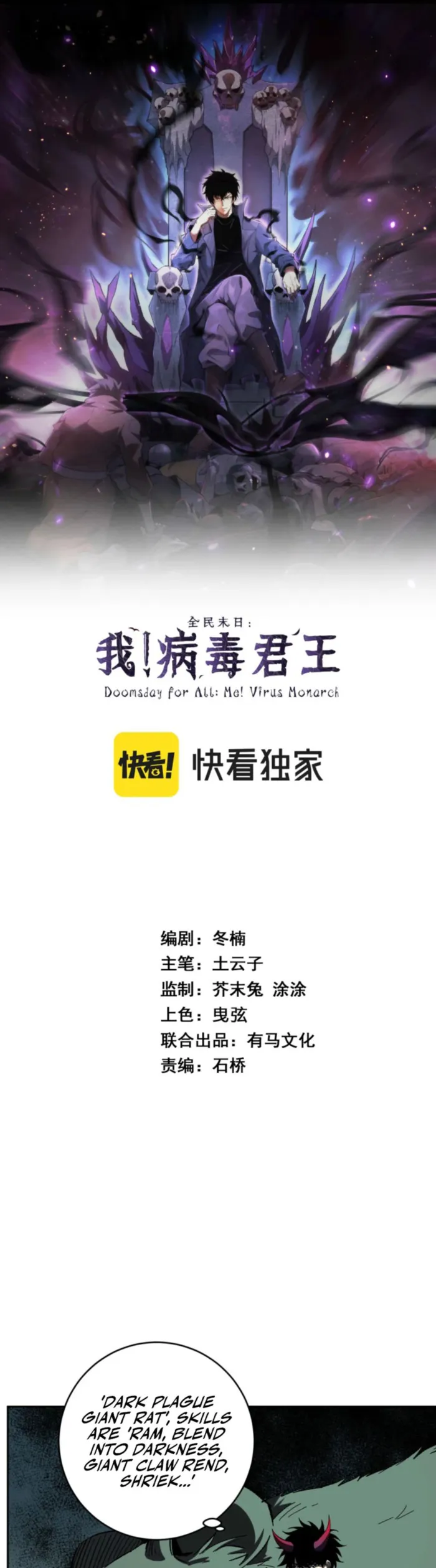 Virus King Chapter 76 - Halaman 1