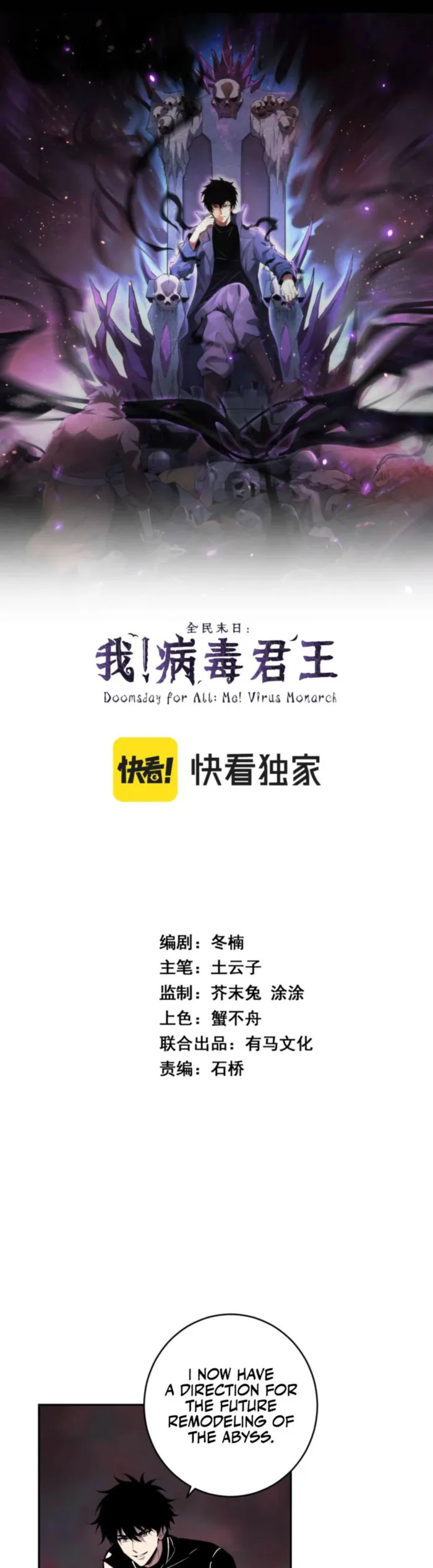 Virus King Chapter 77 - Halaman 1
