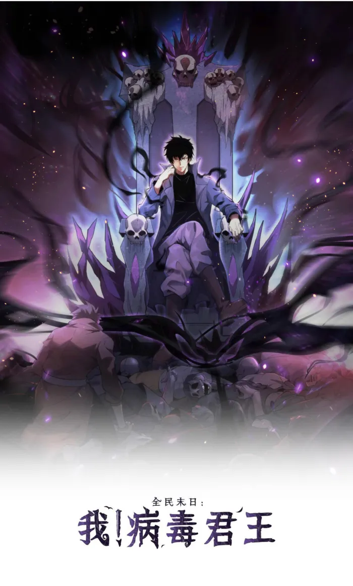 Virus King Chapter 79 - Halaman 1