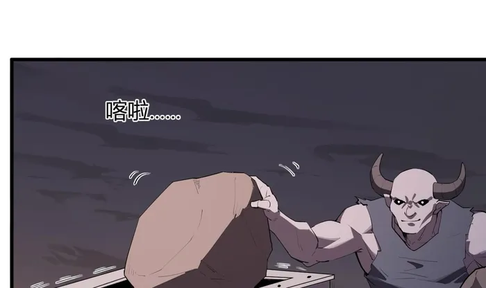 Virus King Chapter 84 - Halaman 1