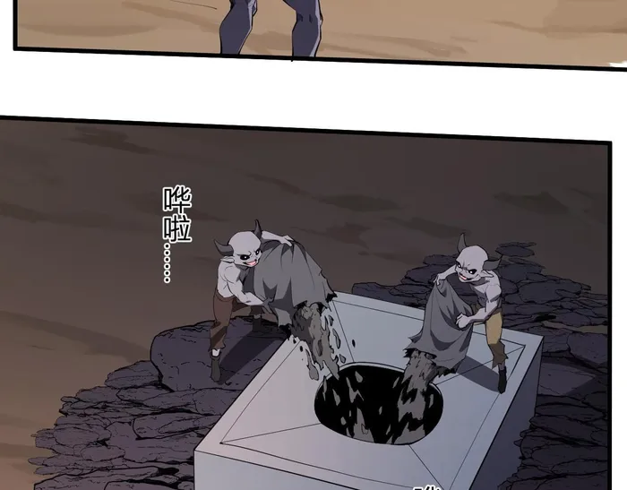 Virus King Chapter 84 - Halaman 3