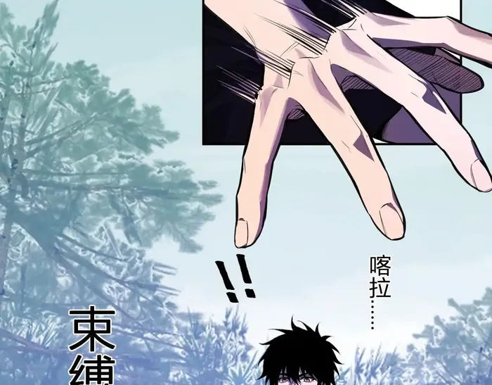 Virus King Chapter 86 - Halaman 69