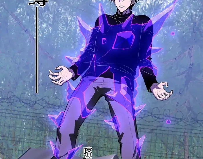 Virus King Chapter 86 - Halaman 70