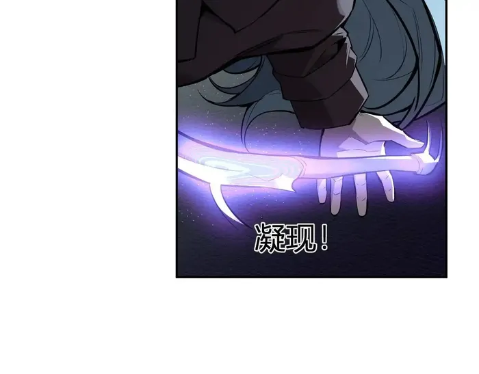 Virus King Chapter 86 - Halaman 102