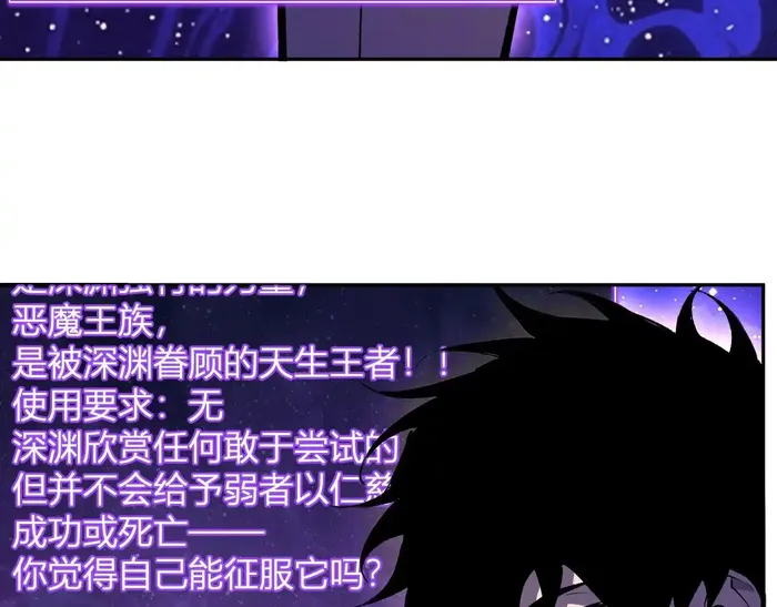 Virus King Chapter 87 - Halaman 27